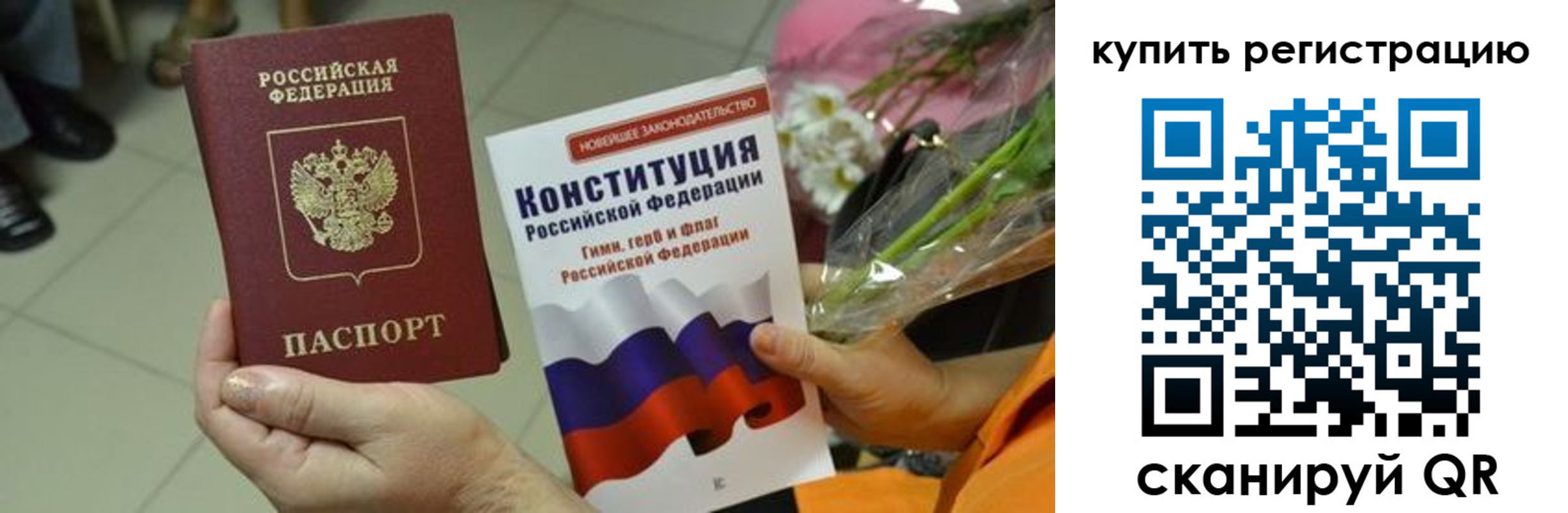 прописка для военкомата в Балашове