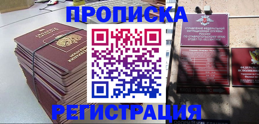 регистрация для школы в Балашове