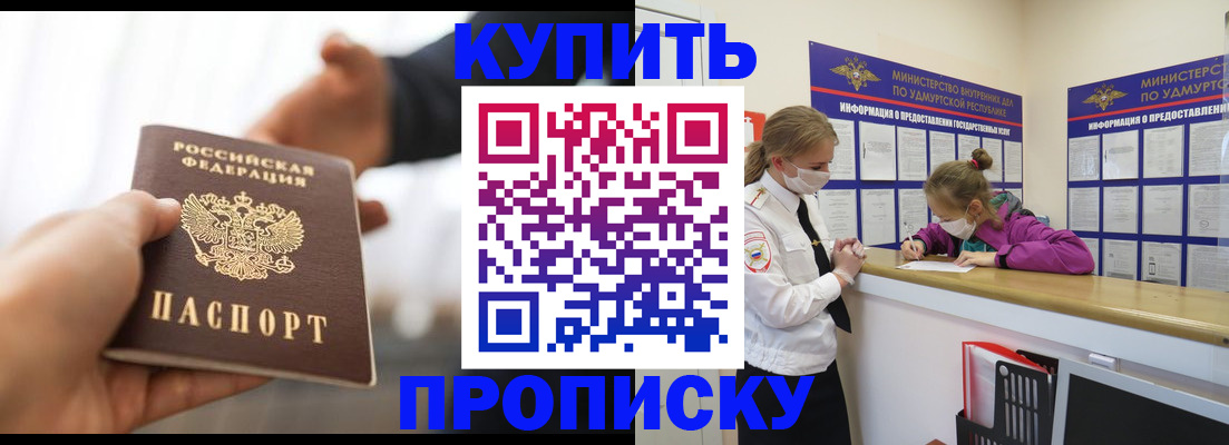 миграционный учет в Балашове